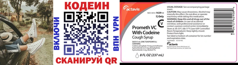 Кодеиновый сироп Lean напиток Lean (лин)  Купить  Гай 