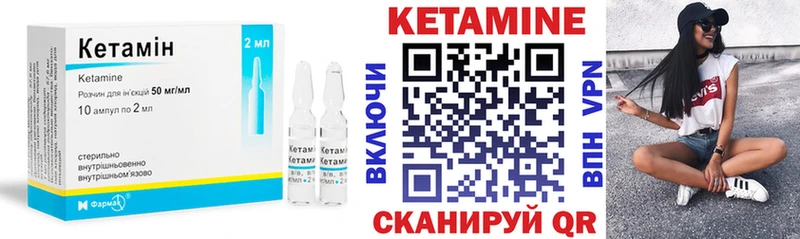 КЕТАМИН VHQ  Купить закладки  Гай 