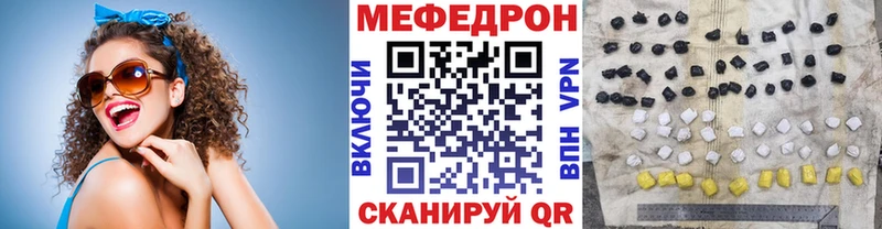 МЕФ мяу мяу  Купить закладки  Гай 